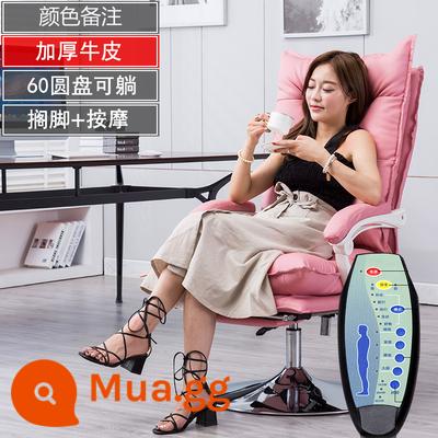 Ghế máy tính tại nhà thoải mái ít vận động ghế thể thao điện tử tựa lưng sofa ghế xoay văn phòng phát sóng trực tiếp neo cô gái - Da bò dày 60 đĩa chống mài mòn + gác chân + massage