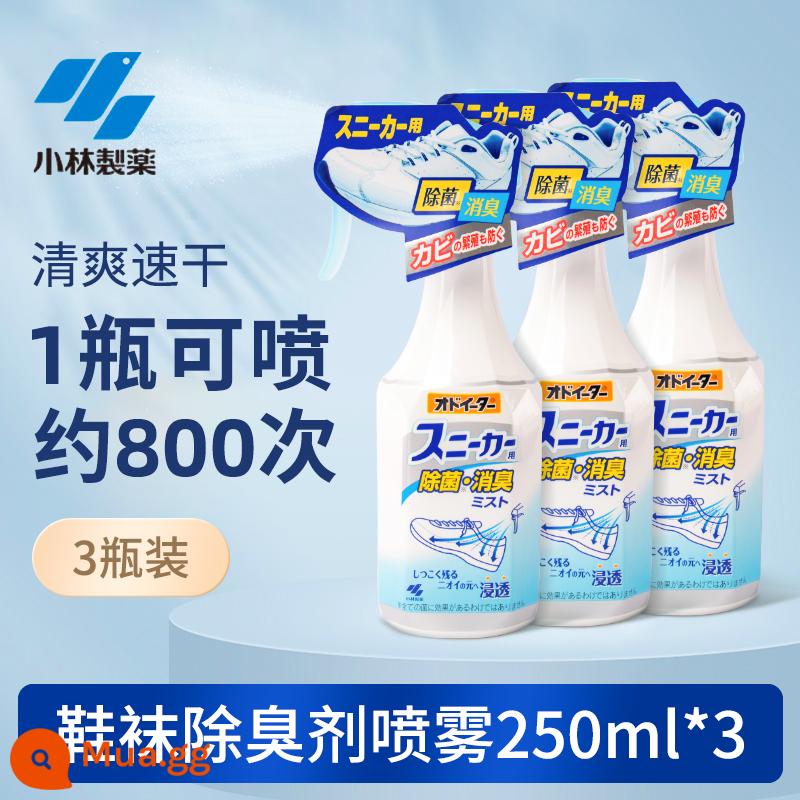 Xịt khử mùi giày Kobayashi dược phẩm giày và tất khử trùng tủ giày khử mùi khử mùi giày thể thao khử mùi mồ hôi chân - Xịt giày*3 [tiết kiệm 20 nhân dân tệ khi kết hợp]