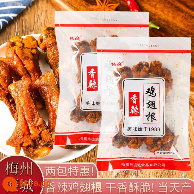 Cánh gà cay chính thức của Zhencheng 400g2 cánh nướng khô trong không khí Meizhou Hakka - Củ cánh gà cay 200g*2 gói