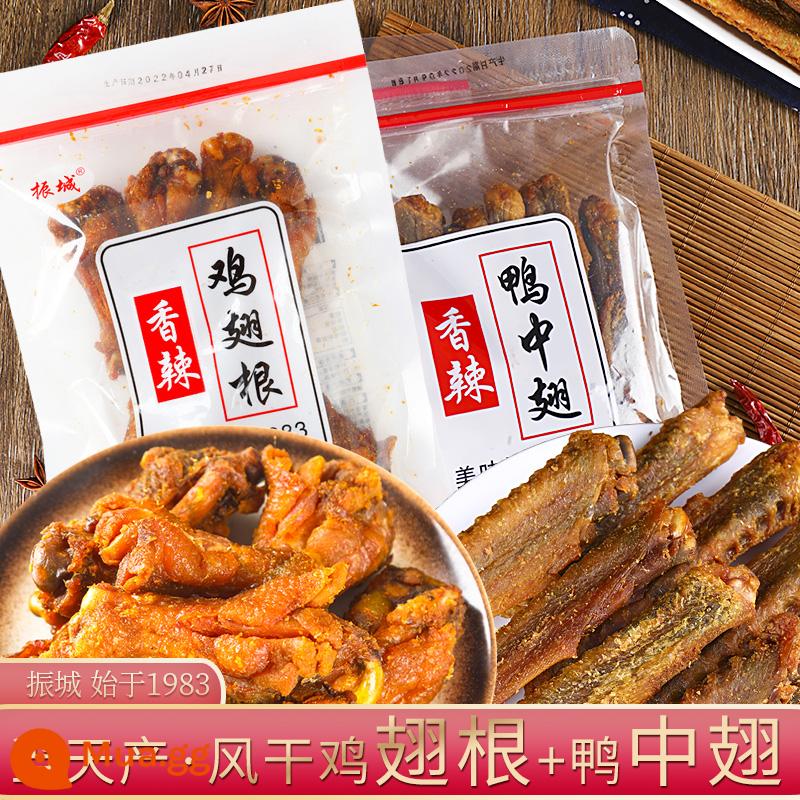 Cánh gà cay chính thức của Zhencheng 400g2 cánh nướng khô trong không khí Meizhou Hakka - Cánh gà cay 200g + cánh vịt vừa 200g