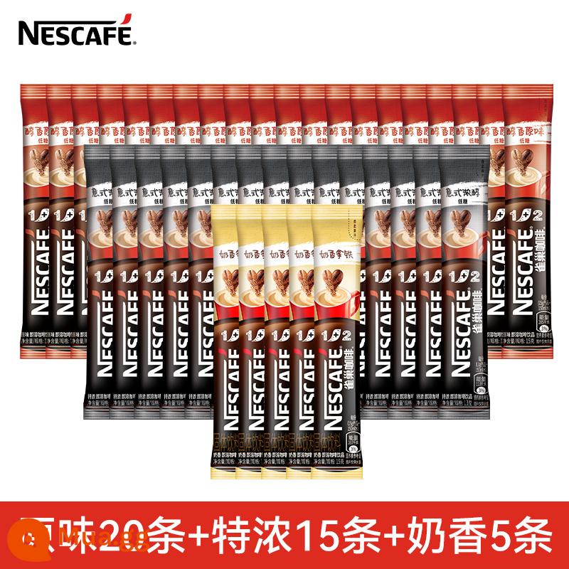 Nestlé Speed ​​Coffee Three -in -1+2 Stewed Sữa Sữa thơm Hương hữu Millet Plore - 20 que hương gốc + 15 que hương đậm + 5 que hương sữa [không quà]