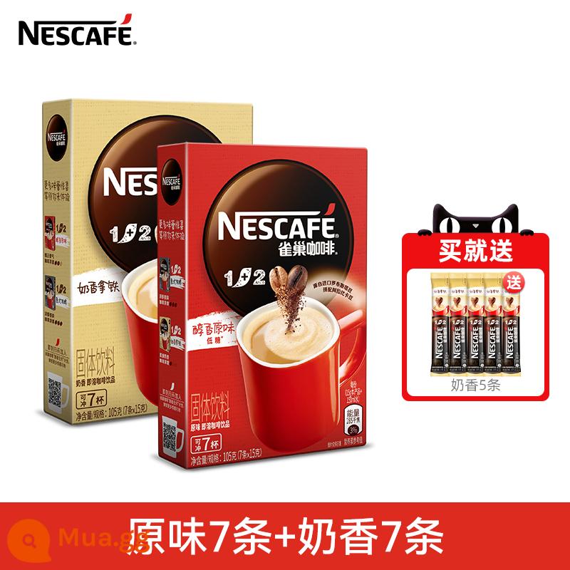 Nestlé Speed ​​Coffee Three -in -1+2 Stewed Sữa Sữa thơm Hương hữu Millet Plore - 7 miếng hương vị gốc + 7 miếng hương sữa [bao gồm 5 miếng hương sữa]