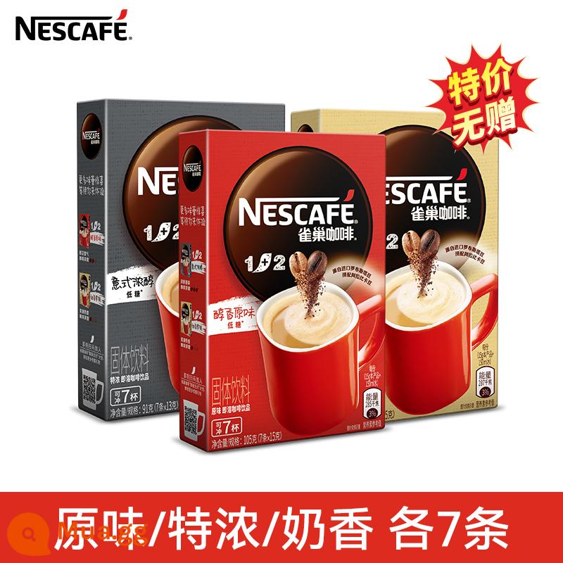 Nestlé Speed ​​Coffee Three -in -1+2 Stewed Sữa Sữa thơm Hương hữu Millet Plore - Mỗi loại 7 miếng hương vị nguyên bản/ đậm đà/ sữa [không có quà tặng]