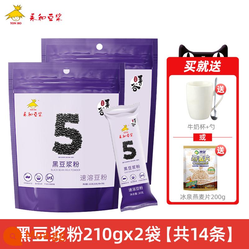 Bột sữa đậu nành Yonghe 800g bột sữa đậu nành không đường sucrose ăn sáng tại nhà sữa đậu nành túi nhỏ sữa đậu nành sữa bột đậu nành nguyên chất kinh doanh hương vị ban đầu - [Tặng cốc và thìa hoặc 200g ngũ cốc] Bột sữa đậu nành đen Yonghe-210g*2 túi