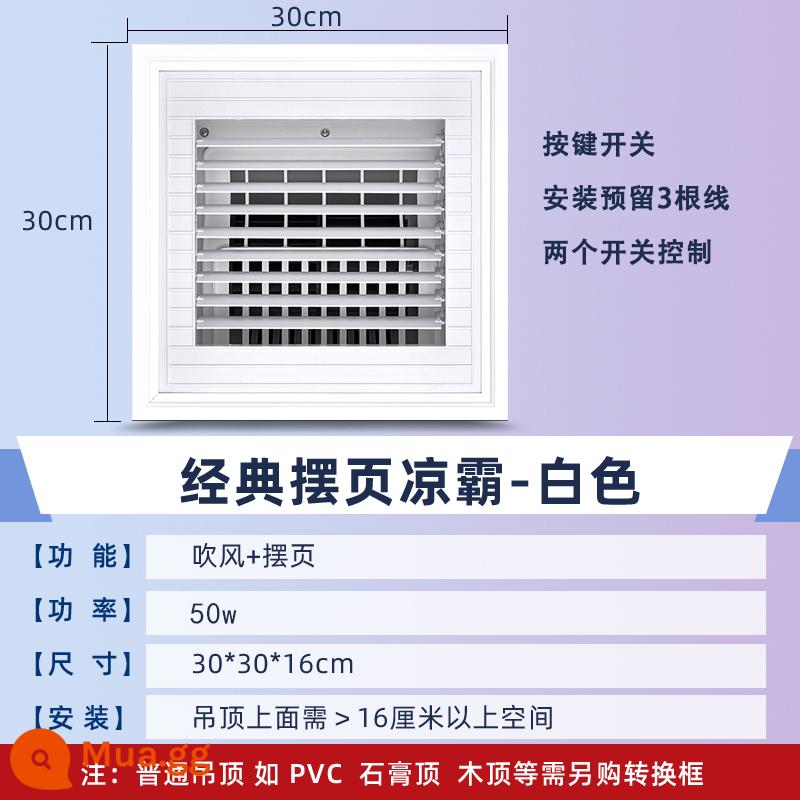 Good wife tích hợp trần nhôm miếng vải quạt điện cool bully bếp nhúng bột phòng 300x300 quạt làm mát - Model công tắc 30*30 có lá xoay (không đóng) - màu trắng