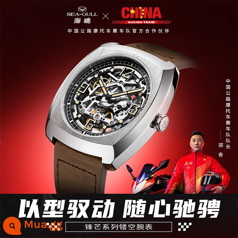 [Quà tặng năm mới] Đồng hồ cơ khí tự động Seagull Watch Edge Series 6094 thời trang nam - Đai nâu vỏ thép (đơn mét)