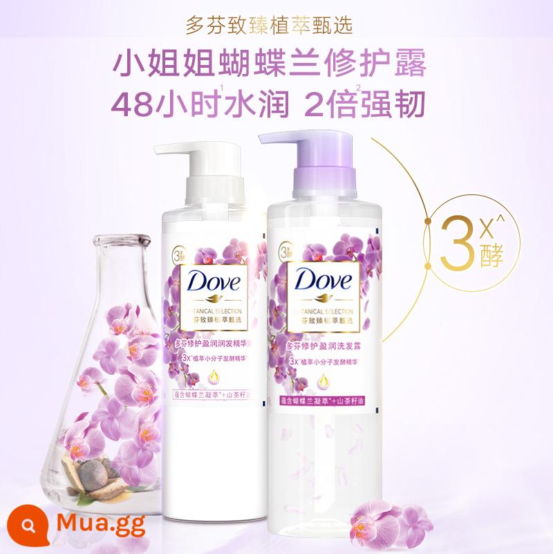 Nước Dove Hoa Anh Đào Hoa Trái Tim Chai Dầu Gội + Dầu Xả Smooth 470ml *2 Không Chứa Silicone - [Dễ vỡ và dễ vỡ] Nước rửa mạnh và mịn 470ml + bảo vệ 470ml