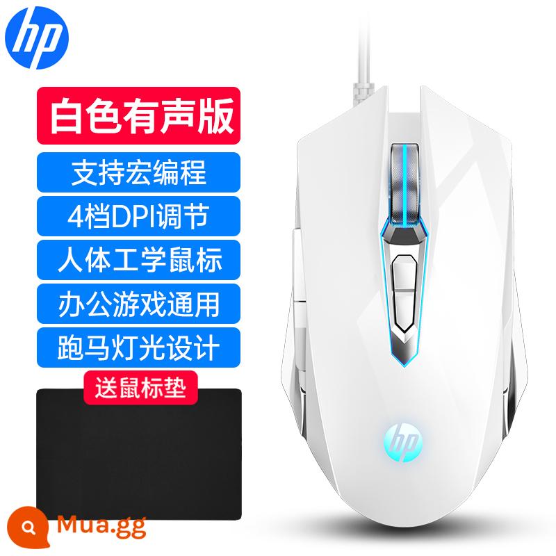 HP/Chuột HP M220 chuyên game có dây điện thi đấu câm cơ lol ăn gà CF macro máy tính xách tay - M220-White-[Phiên bản âm thanh]+Bàn di chuột