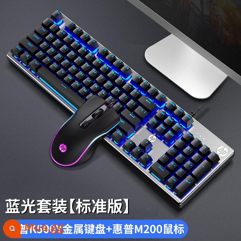 Bàn phím thao tác có dây HP/HP K500 Máy tính để bàn Văn phòng bên ngoài Bộ chuột chơi game chơi game - [Bộ bàn phím và chuột] Blu-ray đen + Chuột ★ Bảo hiểm vận chuyển miễn phí