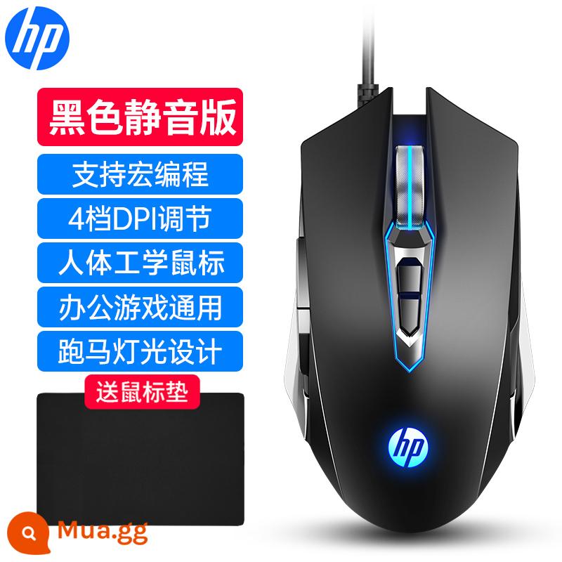 HP/Chuột HP M220 chuyên game có dây điện thi đấu câm cơ lol ăn gà CF macro máy tính xách tay - M220-Black-[Phiên bản im lặng]+Bàn di chuột