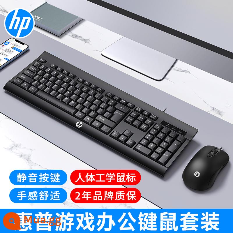 HP/HP KM100 bàn phím chuột nhóm có dây câm phím mỏng chuột máy tính xách tay máy tính để bàn văn phòng - Bộ bàn phím và chuột màu đen [Phiên bản tiêu chuẩn]☆Bảo hiểm vận chuyển miễn phí