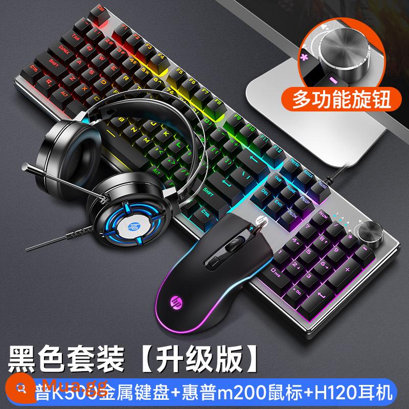 Bàn phím thao tác có dây HP/HP K500 Máy tính để bàn Văn phòng bên ngoài Bộ chuột chơi game chơi game - [Bộ ba món] Phiên bản nâng cấp màu đen + chuột + tai nghe ★ Bảo hiểm vận chuyển miễn phí