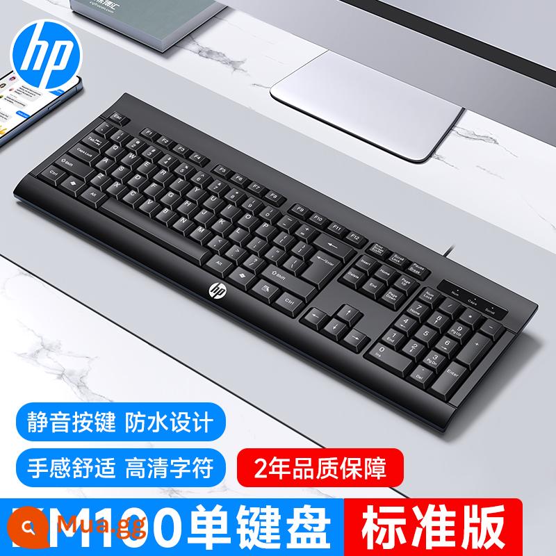 HP/HP KM100 bàn phím chuột nhóm có dây câm phím mỏng chuột máy tính xách tay máy tính để bàn văn phòng - Đen [Bàn phím đơn phiên bản tiêu chuẩn] ☆ Bảo hiểm vận chuyển miễn phí