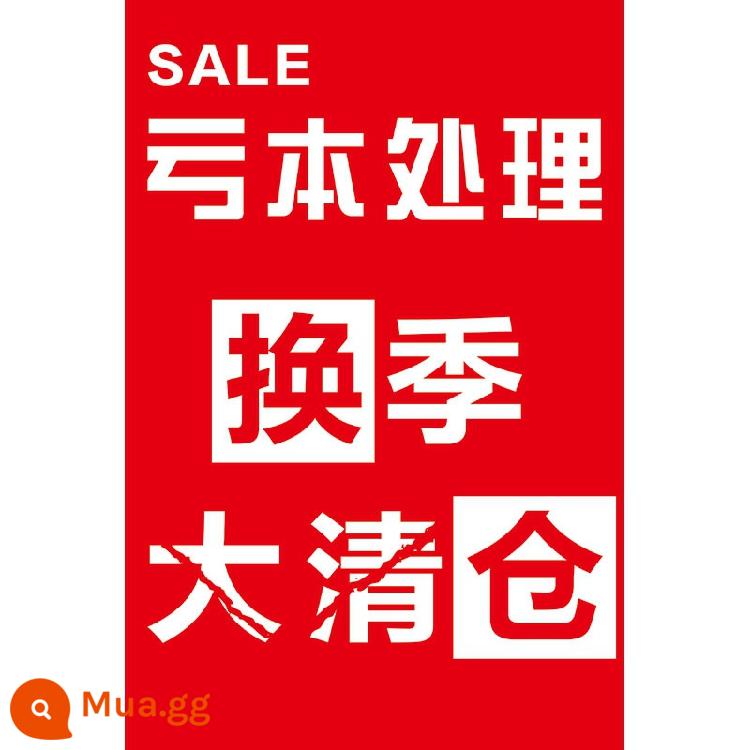 Cửa hàng quần áo cuối năm cuối năm xử lý thông quan áp phích toàn tòa mùa thay đổi giảm giá lớn thiết kế nhãn dán quảng cáo tùy chỉnh 2157 - 019Xử lý tổn thất