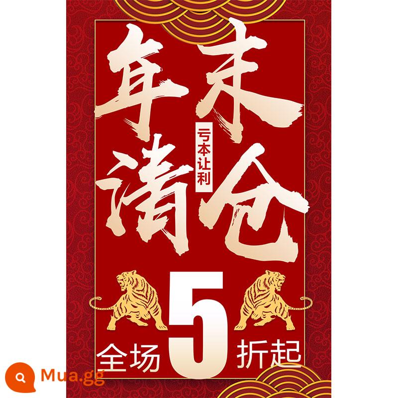 Cửa hàng quần áo cuối năm cuối năm xử lý thông quan áp phích toàn tòa mùa thay đổi giảm giá lớn thiết kế nhãn dán quảng cáo tùy chỉnh 2157 - Quả cam