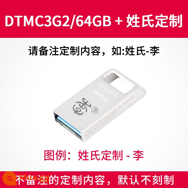 Kingston chính thức flagship DTMC3G2 64G kim loại tốc độ cao mini xe U đĩa sinh viên USB flash drive chính hãng - Vật tổ DTMC3G2/64GB+họ