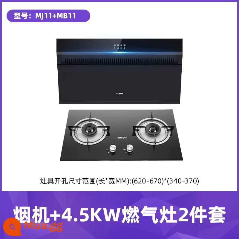 Supor MJ11 Range Hoods Gas Cooker Suite kết hợp nồi nấu HOOD COOKER COOKER BẾP Bếp gói khói - [Gói 1] Lựa chọn chất lượng MJ11+MB11 4.5KW