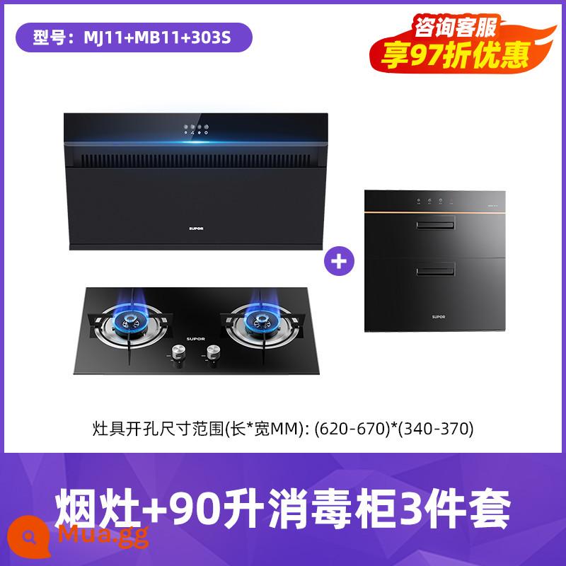 Supor MJ11 Range Hoods Gas Cooker Suite kết hợp nồi nấu HOOD COOKER COOKER BẾP Bếp gói khói - [Gói 5] Tủ khử trùng MJ11+MB11+