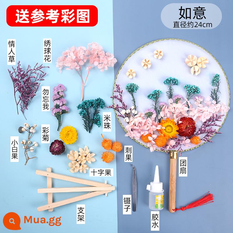 Hoa khô bất tử nhóm quạt handmade tự làm nguyên liệu gói phong cách Trung Hoa cổ đại quạt con Quà tặng ngày của mẹ salon khởi động - Quạt sấy hoa [Ruyi] mẫu chuẩn