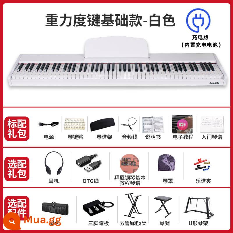 Đàn piano điện tử búa nặng 88 phím di động có thể sạc lại cho người mới bắt đầu dành cho người lớn giáo viên mẫu giáo kỳ thi chứng chỉ chuyên nghiệp đàn piano điện tử kỹ thuật số - Phiên bản sạc lại mẫu cơ bản của Gravity Key (màu trắng)