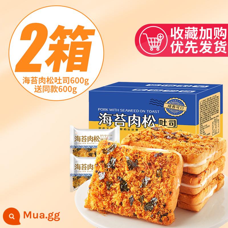 Bibi Zan rong biển thịt chà bông bánh mì nướng sandwich phô mai full box túi ăn sáng giải trí ăn vặt ăn dặm - Rong biển và chà bông 600g miễn phí 600g (gửi 2 hộp) chỉ 26,89