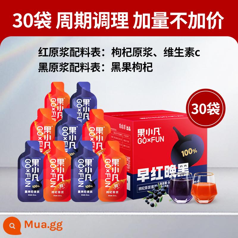 Được sản xuất bởi Bairuiyuan丨Guo Xiaofan black wolfberry puree 210ml Nước ép anthocyanin Thanh Hải nfc cửa hàng hàng đầu chính thức - [Hợp nhất theo chu kỳ] 30 túi-100% đen xay nhuyễn + dâu tây đỏ xay nhuyễn