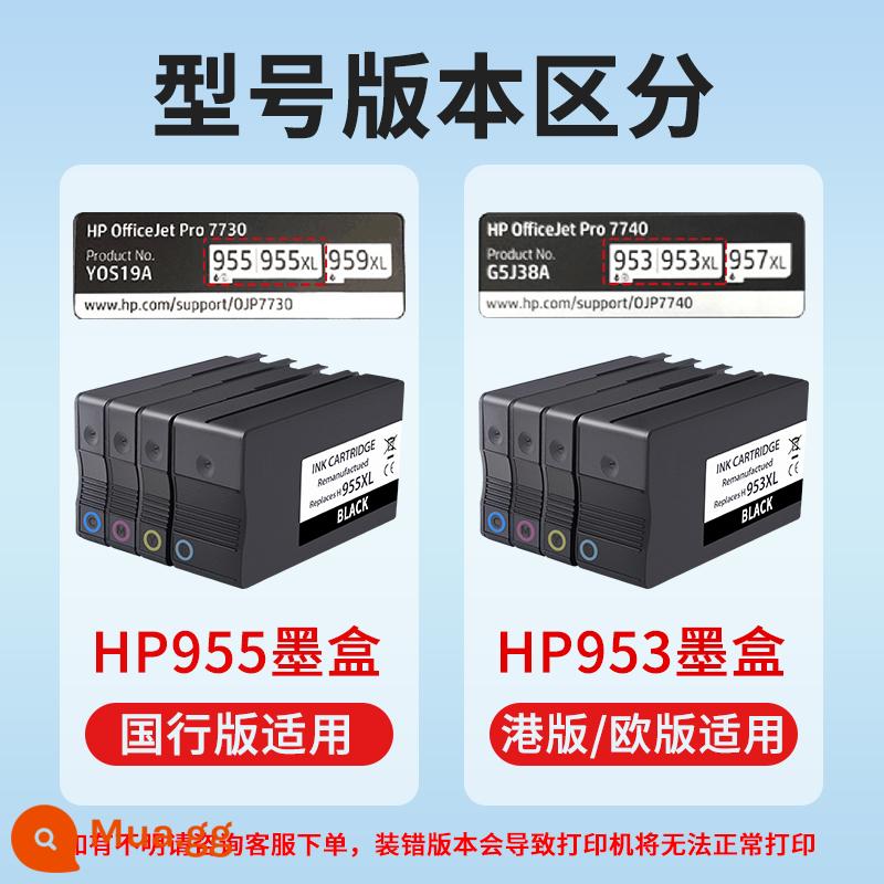 Star Peng áp dụng cho HP HP 955XL 953XL Hộp mực có thể thêm mực 7720 7730 7740 8720 8715 8216 8730 Ink 8710 Màu đen liên tục - Xác nhận mẫu hộp mực gốc trước khi đặt hàng