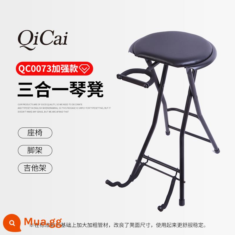 Qicai QC0064 chơi đàn guitar phân tích hợp khung đàn piano gấp khung bakelite dân gian bàn đạp kép giá đỡ - Phiên bản nâng cao QC0073