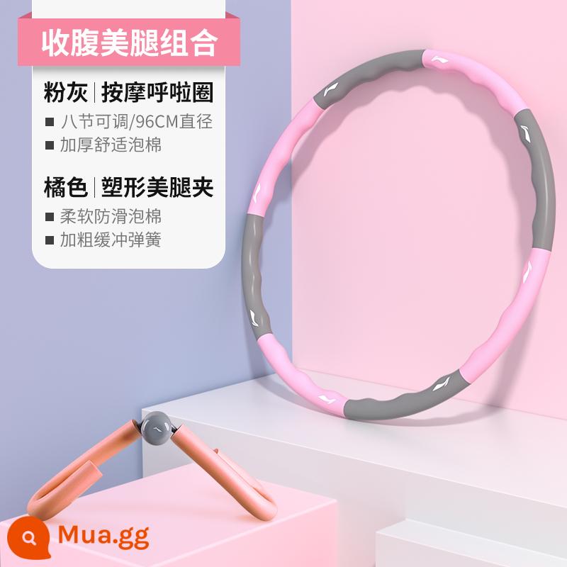 Li Ning hula hoop tập bụng làm đẹp vòng eo tăng cường giảm cân đốt mỡ hiện vật tập thể dục tại nhà chuyên dụng cho nữ bụng gầy eo thon - Kết hợp Chân Đẹp và Eo Thon [Hula Hoop + Kẹp Chân Đẹp] Kéo Dài và Giảm Béo Bụng