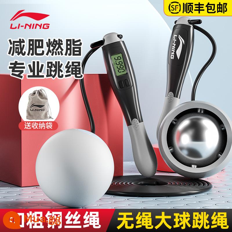 Li Ning nhảy dây đếm giảm cân thể thao đặc biệt học sinh trung học cơ sở thi tuyển sinh trung học nhảy dây chuyên nghiệp người lớn dây thép nhảy dây Thần - Bóng tập giảm cân 3 ngày Màu đen cổ điển [Bóng lớn không dây tập thể dục |