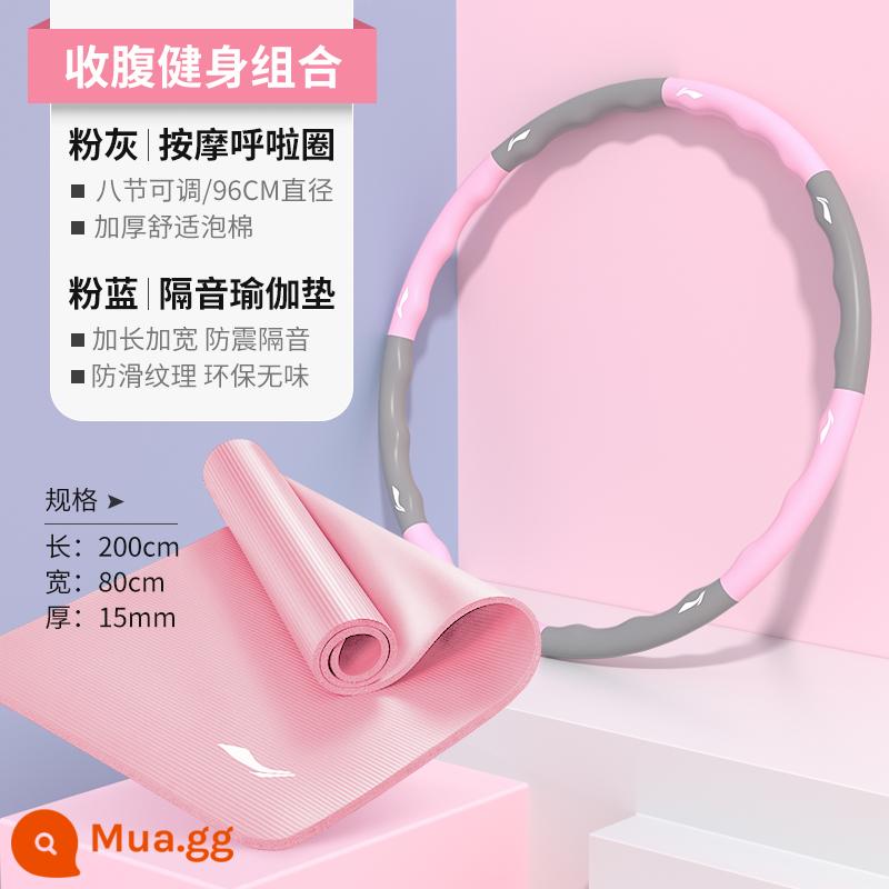 Li Ning hula hoop tập bụng làm đẹp vòng eo tăng cường giảm cân đốt mỡ hiện vật tập thể dục tại nhà chuyên dụng cho nữ bụng gầy eo thon - Sự kết hợp tập thể dục tại nhà [vòng hula + thảm tập yoga cách âm và chống sốc] miễn phí và dễ dàng