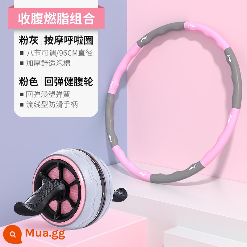 Li Ning hula hoop tập bụng làm đẹp vòng eo tăng cường giảm cân đốt mỡ hiện vật tập thể dục tại nhà chuyên dụng cho nữ bụng gầy eo thon - Kết hợp tập bụng và eo thon [Hula Hoop + Bánh xe tăng sức mạnh cơ bụng] Nữ thần Vest Line