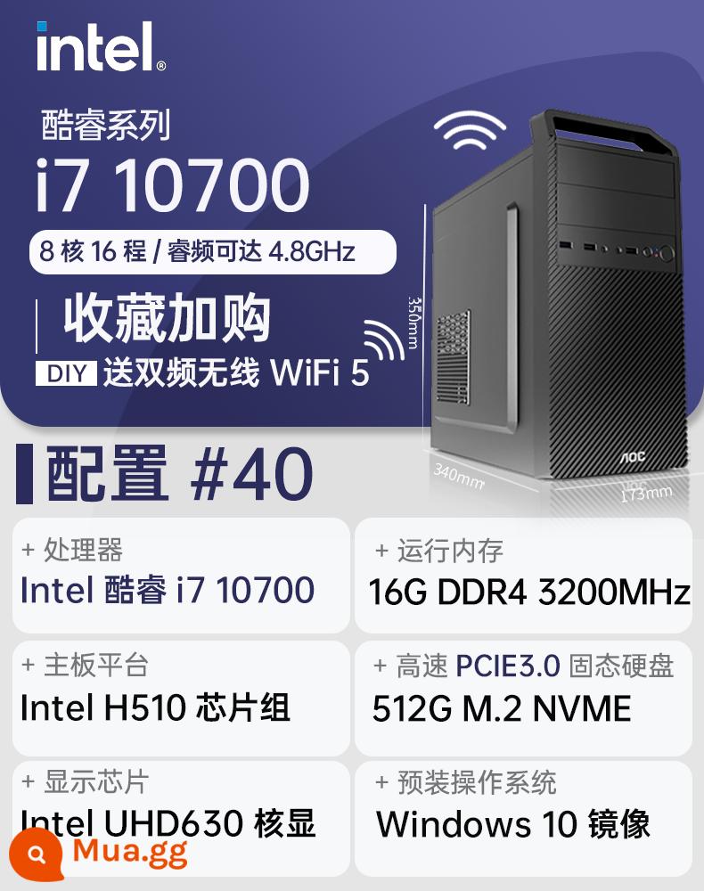 Máy chủ AOC thế hệ thứ 12 Core 10100 12100 12400F/GTX1660S máy tính văn phòng LOL game phát sóng trực tiếp mua sắm thiết kế Pr clip thương hiệu máy tính để bàn máy lắp ráp DIY trọn bộ - [Cấu hình #40] Intel Core i7 10700 / bộ nhớ 16G / trạng thái rắn 512G M.2 PCIE3.0 / màn hình lõi UHD630