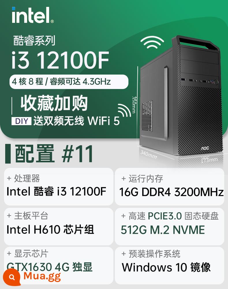 Máy chủ AOC thế hệ thứ 12 Core 10100 12100 12400F/GTX1660S máy tính văn phòng LOL game phát sóng trực tiếp mua sắm thiết kế Pr clip thương hiệu máy tính để bàn máy lắp ráp DIY trọn bộ - [Cấu hình #11] Intel Core i3 12100F / bộ nhớ 16G / trạng thái rắn 512G M.2 PCIE3.0 / Card đồ họa độc lập GTX1630 4G