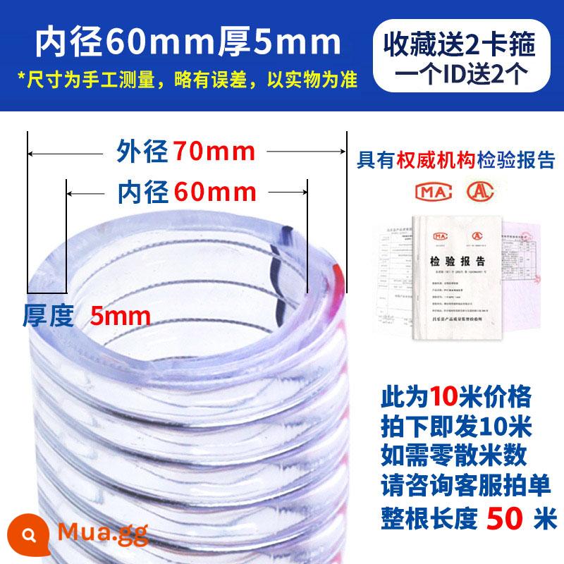 ống dây thép pvc ống nhựa dày chịu nhiệt độ cao ống dây thép ống nước trong suốt ống chịu dầu ống chân không - Đường kính trong 60mm, dày 5mm (giá 10m)