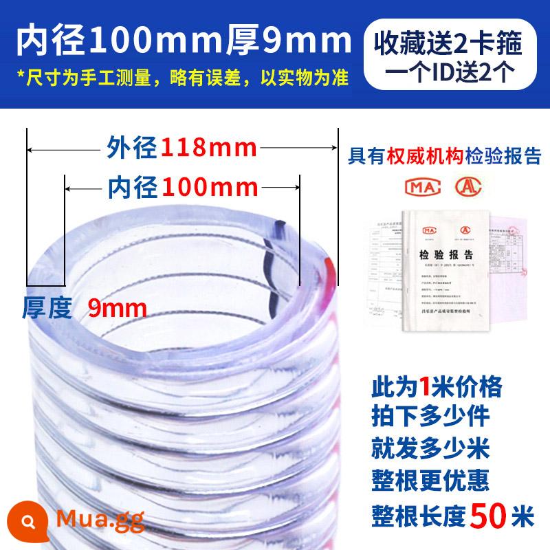 ống dây thép pvc ống nhựa dày chịu nhiệt độ cao ống dây thép ống nước trong suốt ống chịu dầu ống chân không - Bên trong 100mm, cực dày 9mm