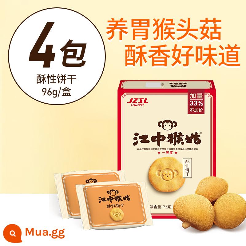 Bánh quy Jiangzhong Hougu Gói 2 ngày 96g * 1 hộp Nấm Hericium bữa ăn bổ dưỡng thay thế bữa ăn nhẹ thay thế đồ ăn nhẹ gói trải nghiệm đóng gói nhỏ độc lập - Hương vị ban đầu