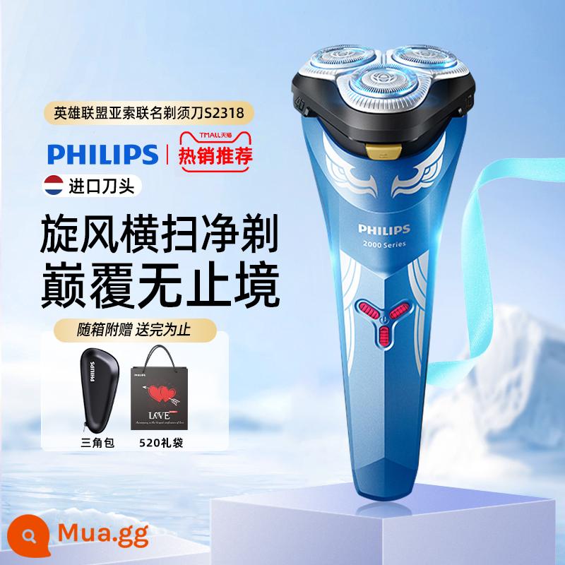 Dao cạo điện Philips chính hãng chính hãng S2318 sạc nhanh giặt tặng bạn trai Máy cạo râu khớp Yasuo - S2318 [Liên Minh Huyền Thoại - Mô hình chung của Kiếm Khách Gale]