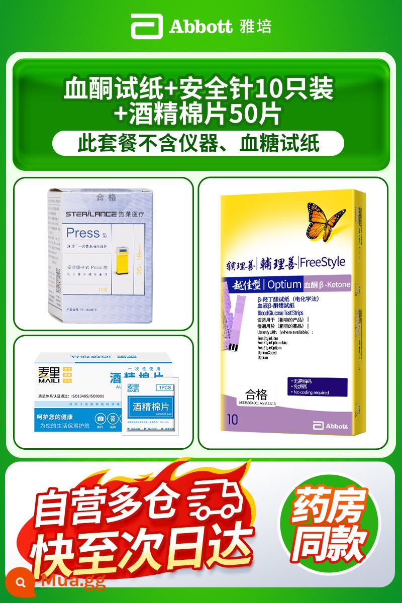 Giấy thử đường huyết Abbott loại tốt hơn cho phụ nữ lớn tuổi mới mang thai tự kiểm tra máy đường huyết tại nhà máy kiểm tra bệnh tiểu đường - [Que thử ketone máu 1 hộp/10 dải] + kim lấy máu + bông cồn