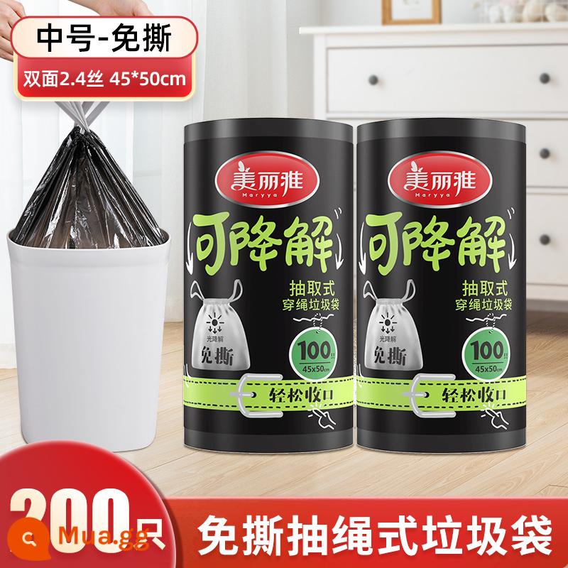 Một trong những miễn phí vận chuyển Meliya túi đựng rác nhà di động dày nhà bếp lớn văn phòng vest túi dây rút - [Dây không bị rách có thể phân hủy] Kích thước trung bình 45 * 50 cm * 200 miếng (màu đen) 1,2 giây