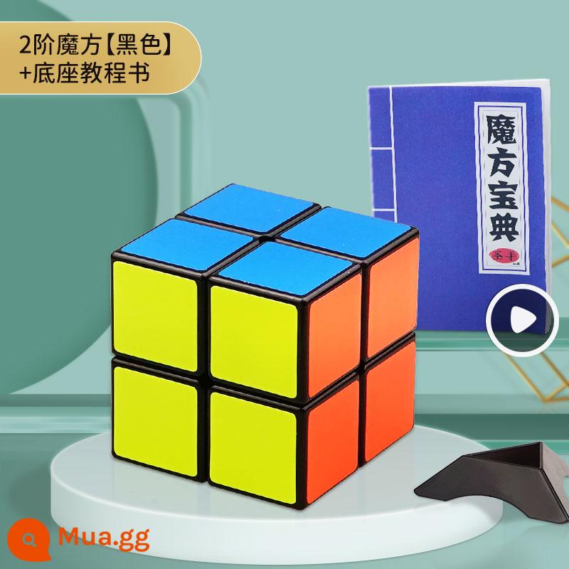 Đồ chơi giáo dục cấp độ 2345 chuyên nghiệp cạnh tranh khối Rubik cấp ba chính xác mịn màng và không phai màu - Khối Rubik cấp 2 của Holy Hand + Sách hướng dẫn cơ bản [Đen]