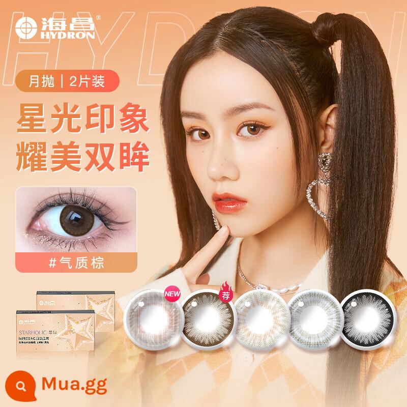 Haichang Star Eye Impression Beauty Liên hệ dùng một lần hàng tháng 2 cái × 1 hộp kính áp tròng, kích thước và đường kính không dùng một lần hàng ngày - Màu nâu khí chất (khí chất trưởng thành nhẹ nhàng lên ~)