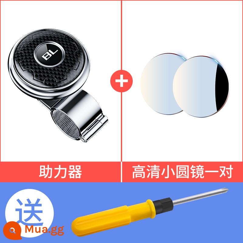 Vô lăng trợ lực ô tô tiết kiệm sức lao động bóng kim loại phụ trợ mang xe tải đa năng lái một tay hiện vật - ☆ Màu hoa văn carbon + gương tròn nhỏ không khung (đi kèm tuốc nơ vít chuyên dụng)