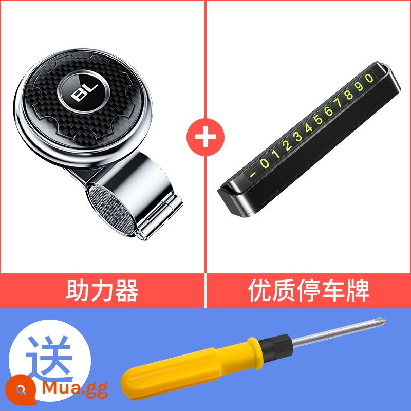 Vô lăng trợ lực ô tô tiết kiệm sức lao động bóng kim loại phụ trợ mang xe tải đa năng lái một tay hiện vật - ☆ Màu hoa văn carbon + tấm đỗ xe chất lượng cao (gửi tuốc nơ vít đặc biệt)