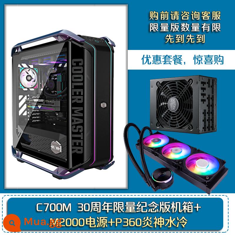 Phiên bản kỷ niệm giới hạn CoolerMaster 30th Anniversary C700M EATX Full Tower Vỏ chính bằng nhôm nguyên chất - Vỏ chính+M2000+P360 Yanshen