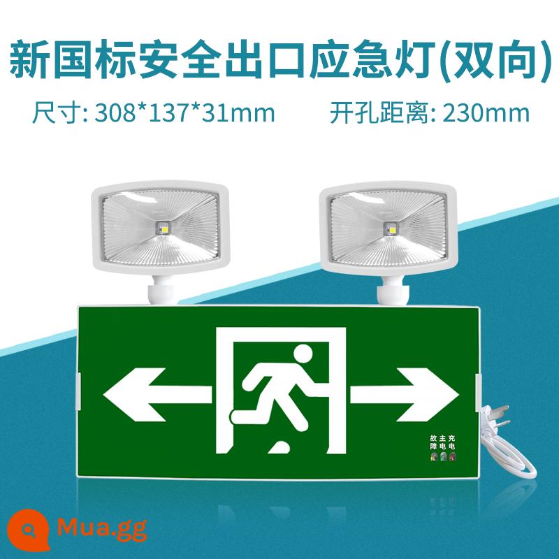 Đèn báo cháy khẩn cấp bảng chỉ dẫn thoát hiểm an toàn tích hợp đèn chiếu sáng khẩn cấp sơ tán mất điện hai trong một - [Mẫu cao cấp] Đèn khẩn cấp 2 trong 1 ❤ Khẩn cấp hai chiều 3 giờ