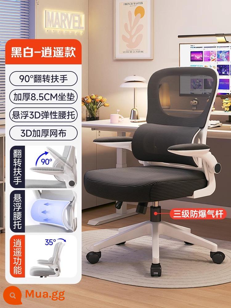 Ergonomic ghế eo bảo vệ ghế máy tính nhà ký túc xá thoải mái tựa lưng ghế chơi game học tập ghế văn phòng - Mẫu P4 Xiaoyao + cột khí chống cháy nổ ba tầng | Màu đen huyền bí | Hỗ trợ thắt lưng treo ✔Theo dõi vòng eo tự động ✔