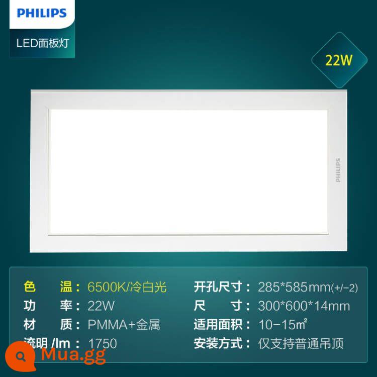 Đèn led ốp trần tích hợp Philips siêu mỏng nhúng khóa nhôm bếp bột đèn bảng điều khiển phòng 300*600 - Nâng cấp chống nước IP44 [Ánh sáng trắng lạnh 22W] Trần treo thông thường 300 * 600