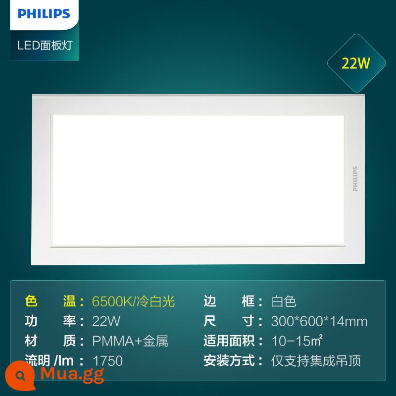 Đèn led ốp trần tích hợp Philips siêu mỏng nhúng khóa nhôm bếp bột đèn bảng điều khiển phòng 300*600 - Nâng cấp chống nước IP44 [Ánh sáng trắng lạnh 22W] Áp dụng trần tích hợp 300 * 600