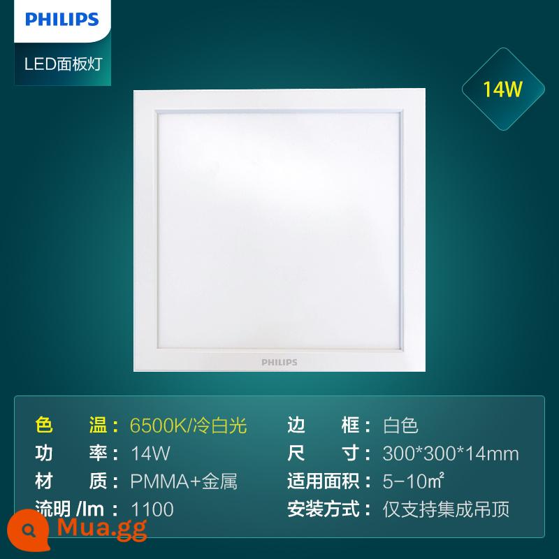 Đèn led ốp trần tích hợp Philips siêu mỏng nhúng khóa nhôm bếp bột đèn bảng điều khiển phòng 300*600 - Nâng cấp chống nước IP44 [Ánh sáng trắng lạnh 14W] Áp dụng trần tích hợp 300 * 300